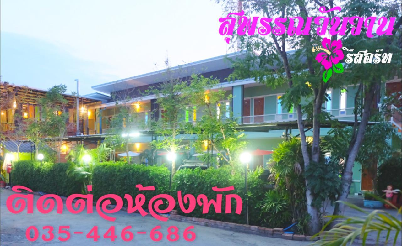 Suphan Wanwarn Resort Suphanburi Extérieur photo